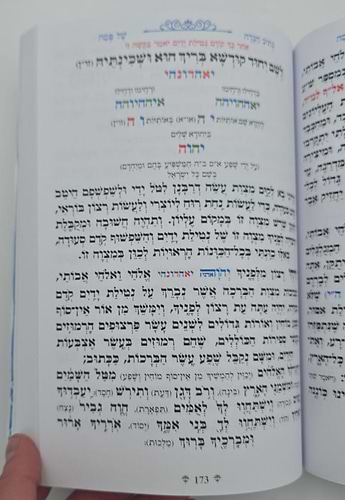 נתיבות שלום - נתיב הגדה של פסח / לפי סדר הרש