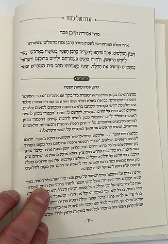 הגדה של פסח / הרב צבי ישראל טאו שליט