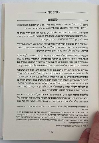 הגדה של פסח / הרב צבי ישראל טאו שליט