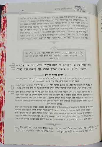 כרם שלמה - פסח / משיעורי הגאון הינוקא רבי שלמה בארי שליט