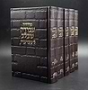 סט מחזורים עבודה שבלב ה"כ - דגם כותל צבע חום / נוסח ע"מ