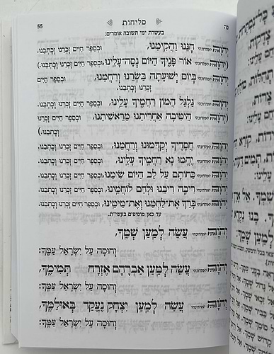 סט מחזורים עבודה שבלב ה