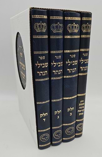 שבילי הנהר לרש