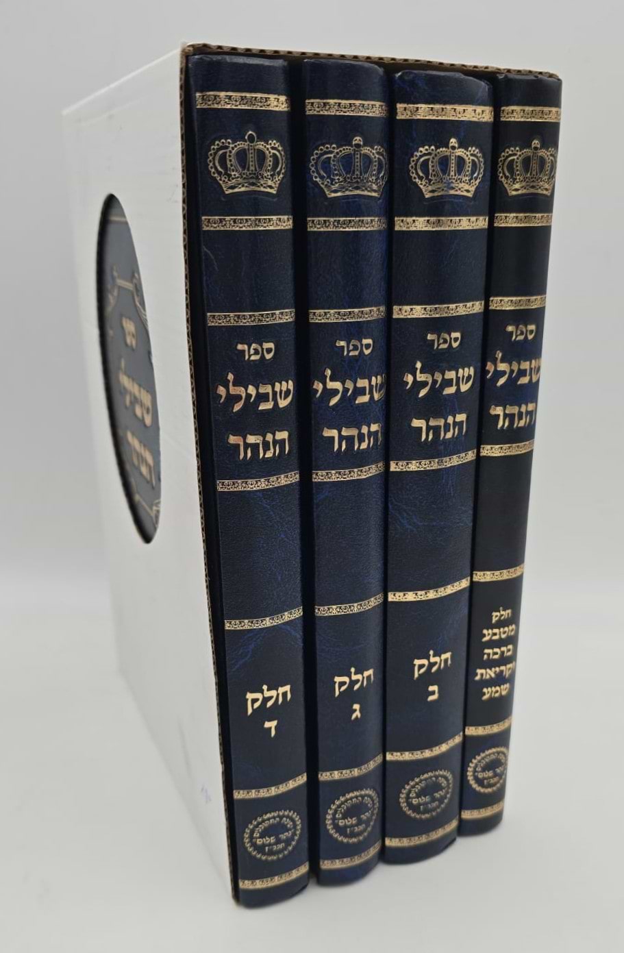 שבילי הנהר לרש"ש - סט ד