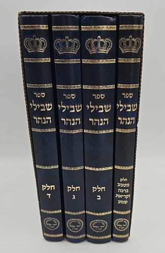 שבילי הנהר לרש
