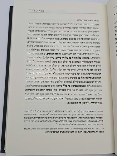 תומר דבורה להרמ