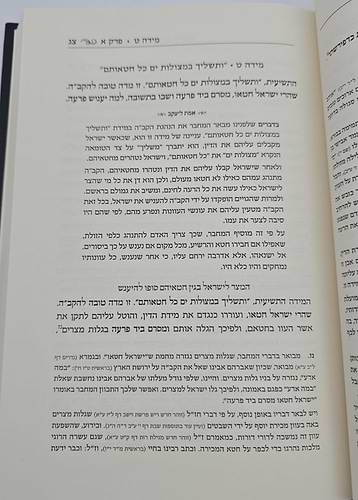 תומר דבורה להרמ