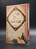 הגדה של פסח - מבית אבא / הוצאת ספורנו