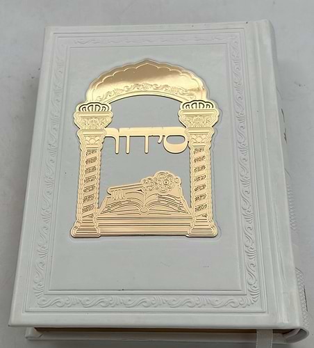 סידור כוונת הלב - PU דמוי עור עם פלקטה ע