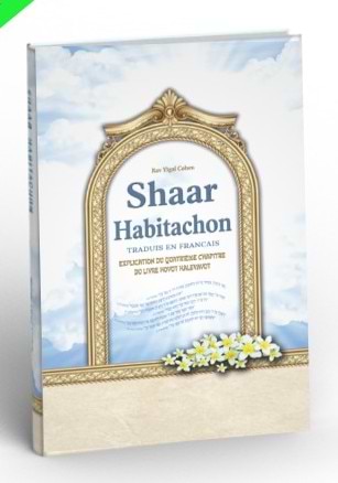 SHAAR-HABITACHON - שער הבטחון בצרפתית / הרב יגאל כהן שליט