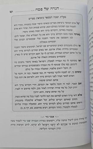 הגדה של פסח עם פירוש 'אבני נזר' / הרב זמיר כהן
