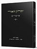 יתרון האור - פסח שבועות בין המיצרים / רבי אליהו מאיר פייבלזון שליט"א