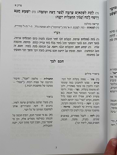 ספר משלי עם ביאור חכם ליבך / הרב מאיר לובין