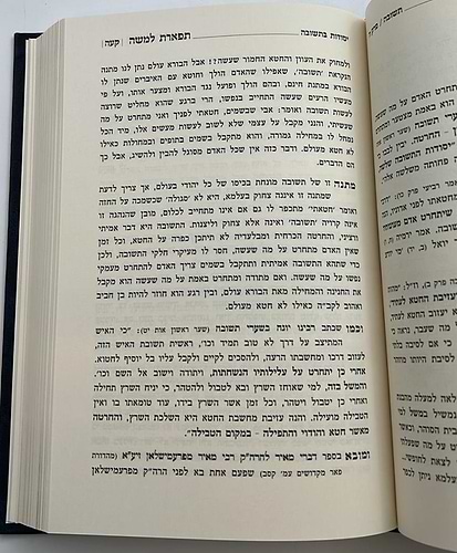 תפארת למשה - אמונה • תשובה / סט ב' כרכים