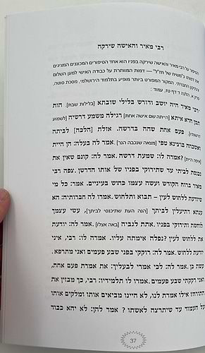 רבי מאיר בעל הנס המשיח של חז