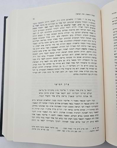 ספר הבתים סט ב' כרכים / לרבינו דוד ברבי שמואל הכוכבי