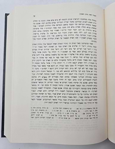 ספר הבתים סט ב' כרכים / לרבינו דוד ברבי שמואל הכוכבי
