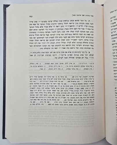 ספר הבתים סט ב' כרכים / לרבינו דוד ברבי שמואל הכוכבי