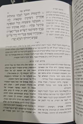 ספר תהילים עם פירוש הרש