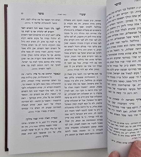 שערי מוסר / הרב טשזנר שליט