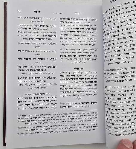 שערי מוסר / הרב טשזנר שליט