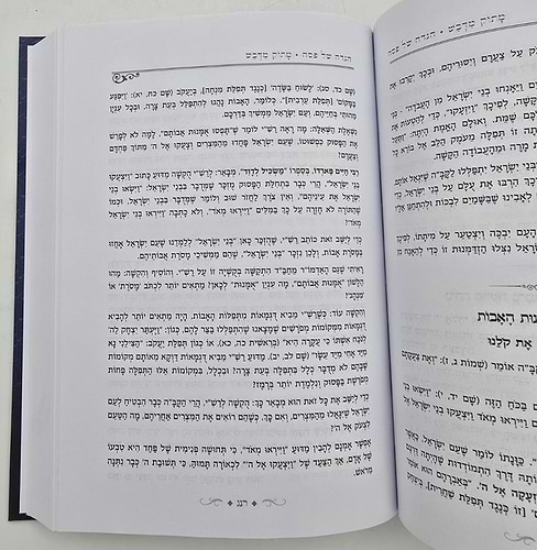 הגדה של פסח - מתוק מדבש / הרב יהודה מאיר טריקי שליט