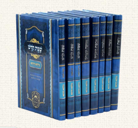 סט מילתא חדתא מוסר ח' כרכים פורמט קטן {14 ס
