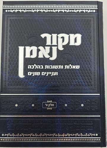 שו