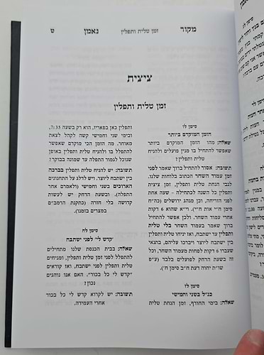 שו