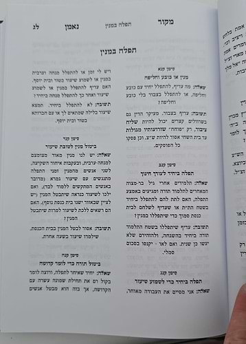 שו