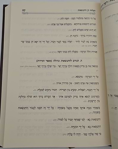 דעת רבינו / ליקוט דברי קדשו של רבינו נחמן מברסלב זיע