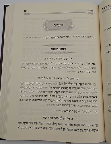 דעת רבינו / ליקוט דברי קדשו של רבינו נחמן מברסלב זיע