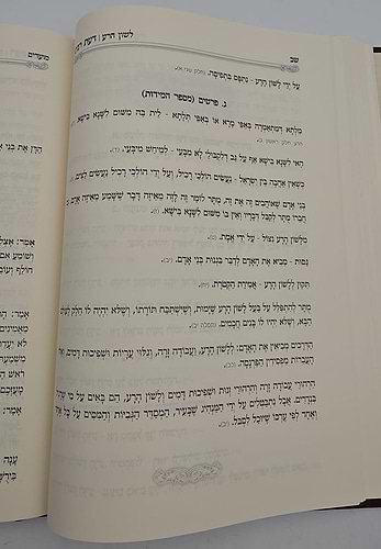 דעת רבינו / ליקוט דברי קדשו של רבינו נחמן מברסלב זיע