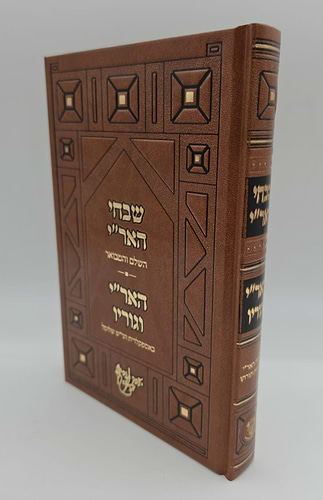 שבחי האר