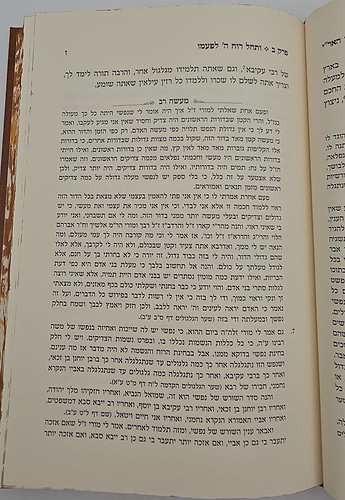 שבחי האר