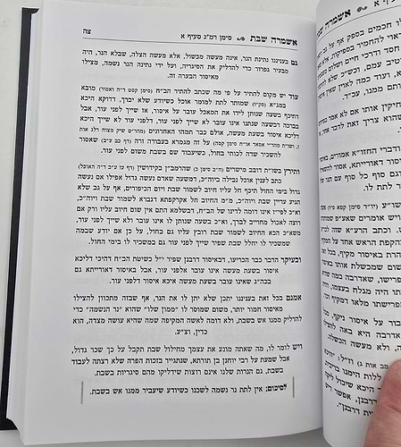 אשמרה שבת - הלכות שבת א' / הרב יצחק זילברשטיין שליט