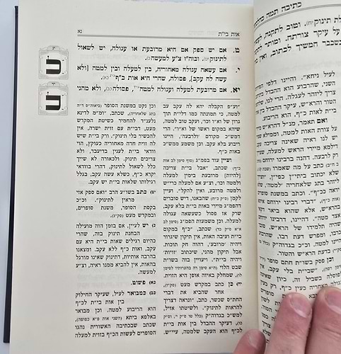 כתיבה תמה כהלכתה / הלכות סת