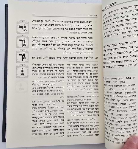 כתיבה תמה כהלכתה / הלכות סת