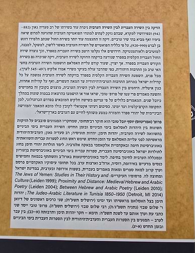 בין שירת עבר לבין שירת ערב בימי הביניים ב' כרכים / יוסף יובל טובי