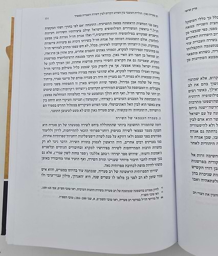 בין שירת עבר לבין שירת ערב בימי הביניים ב' כרכים / יוסף יובל טובי