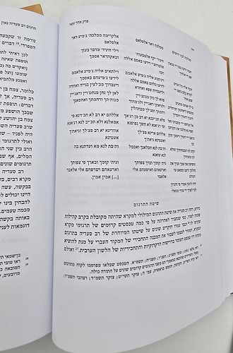 בין שירת עבר לבין שירת ערב בימי הביניים ב' כרכים / יוסף יובל טובי