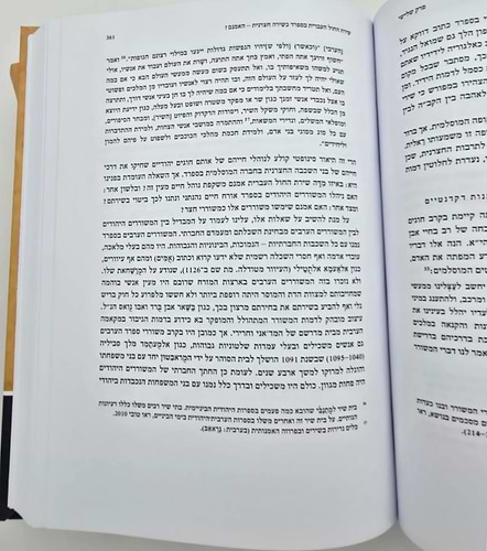 בין שירת עבר לבין שירת ערב בימי הביניים ב' כרכים / יוסף יובל טובי
