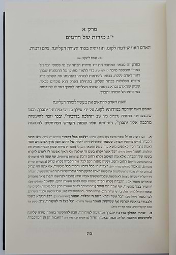 תומר דבורה להרמ