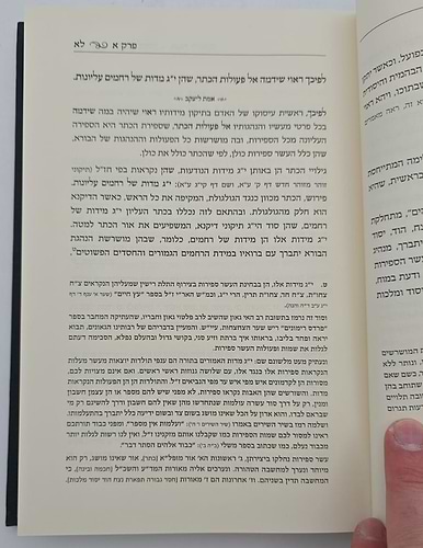 תומר דבורה להרמ
