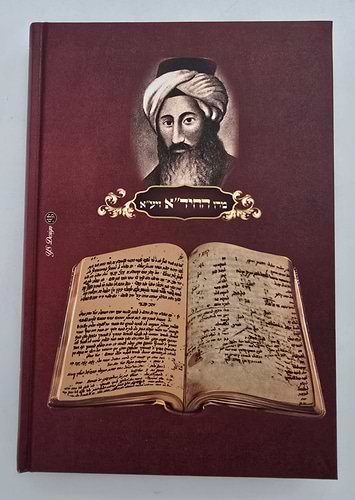 כוונות וסגולות