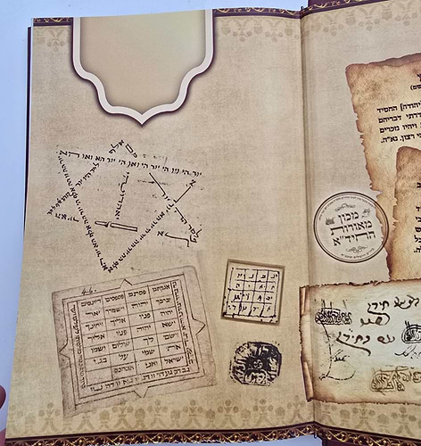 כוונות וסגולות