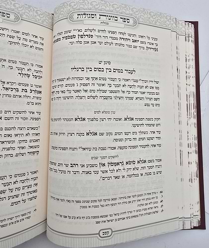 כוונות וסגולות - אסופות מכתבי יד / מרן החיד