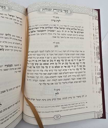 כוונות וסגולות - אסופות מכתבי יד / מרן החיד