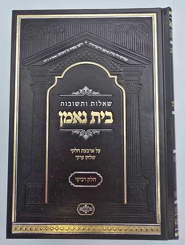 שו