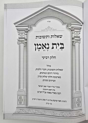 שו